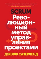 Scrum